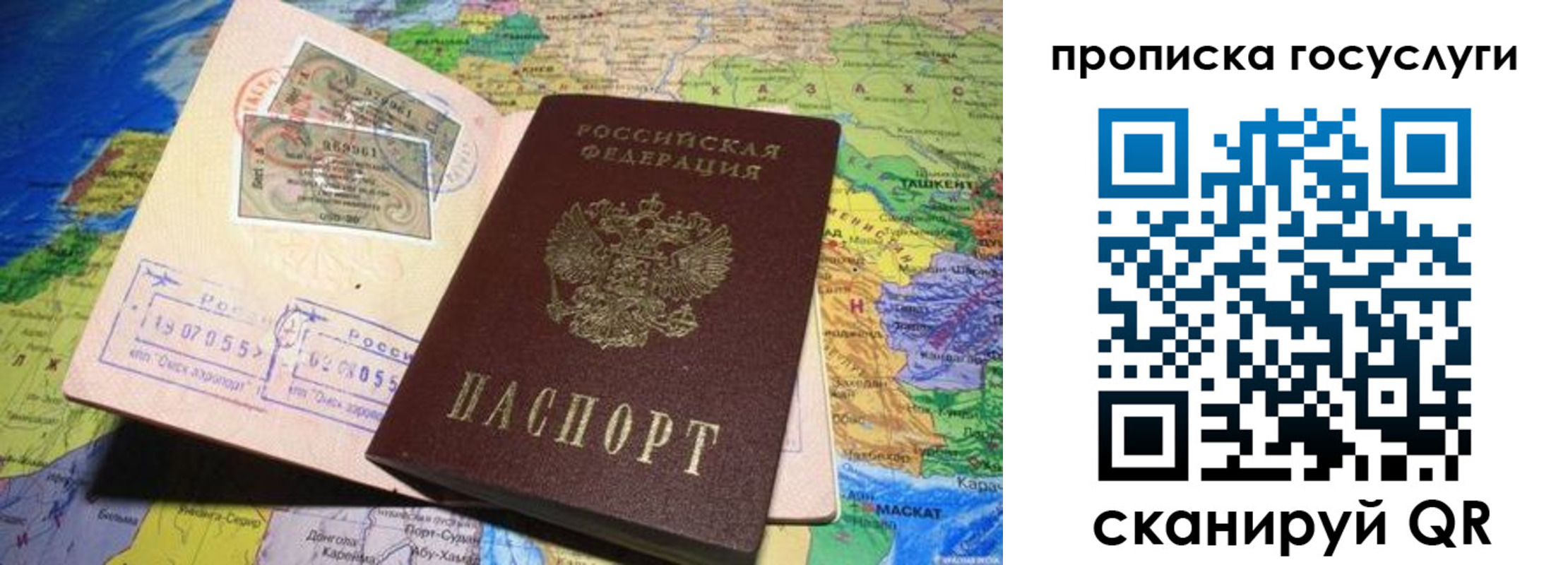 прописка законно в Краснокамске