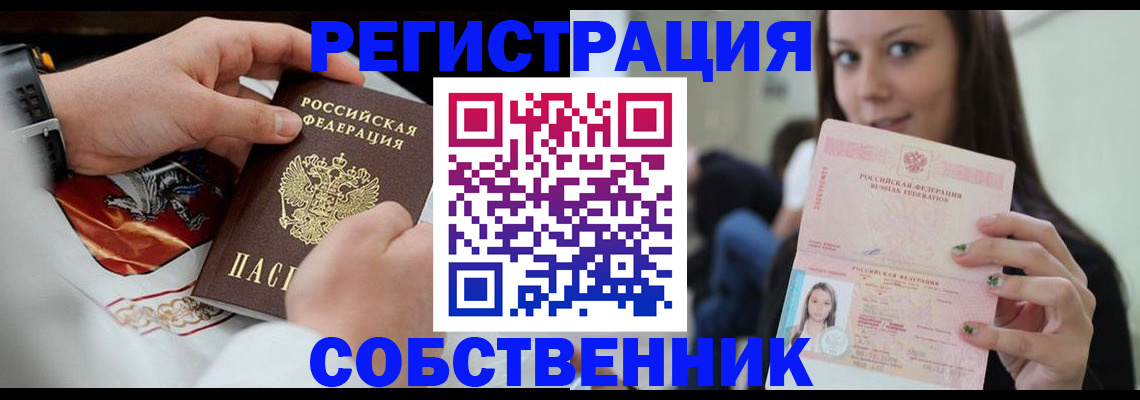 прописка иностранных граждан в Краснокамске