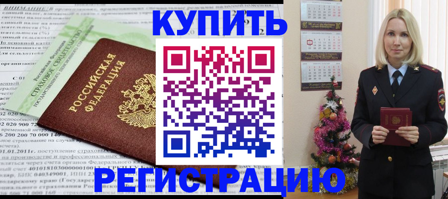 миграционный учет в Краснокамске