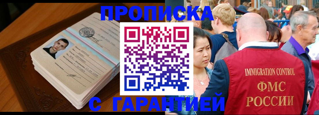 прописка регистрация в Краснокамске